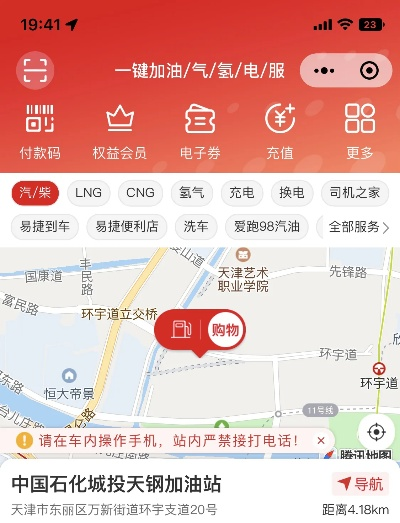 加油天津官方下载,数据解读说明 Nexus_v3.728