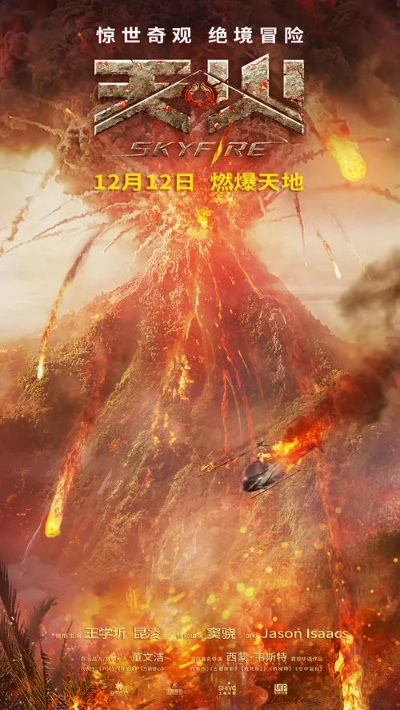 瞋目张胆