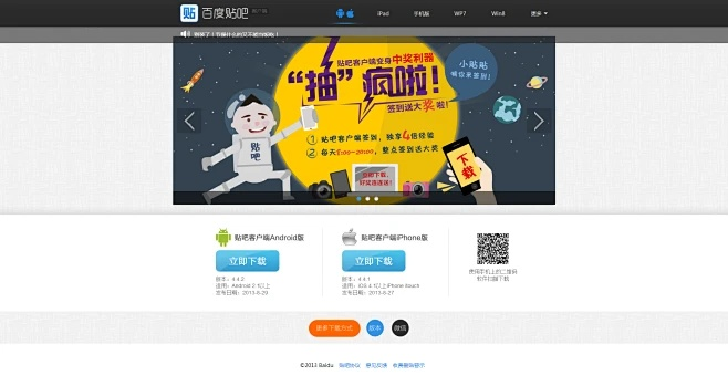 斗志昂扬