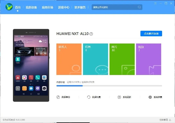 华为7蓝牙版本,实践验证解释定义|HD_v7.913