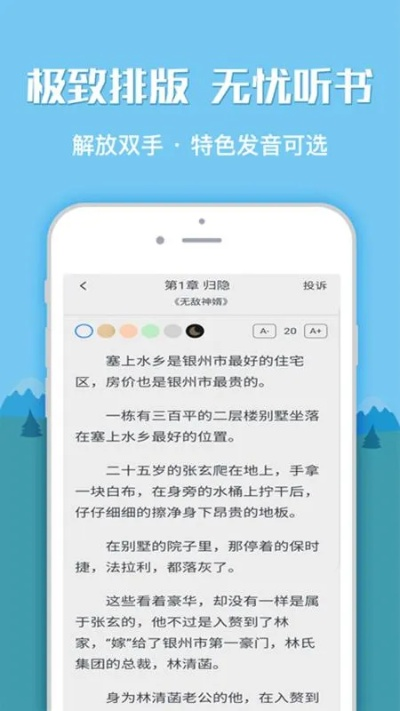 书城小说2.6旧版本,互动性策略解析-WP版_v6.710