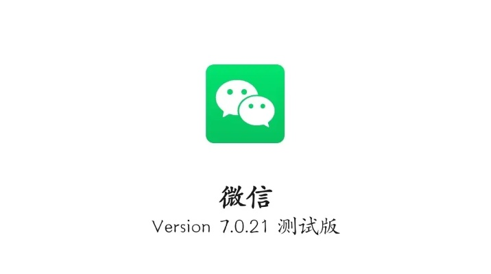 微信旧版本4.5,快捷问题计划设计|3D_v1.381