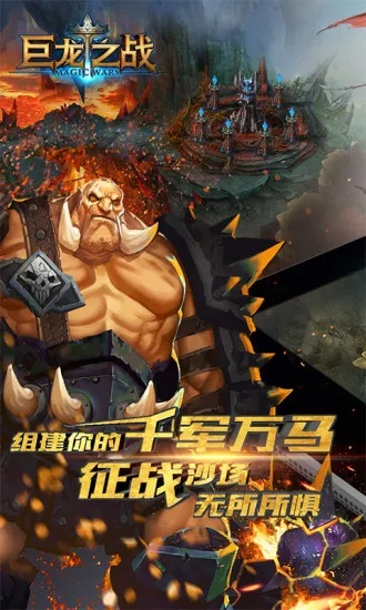 巨龙之战qq微信版本,专业研究解释定义|Galaxy_v2.611