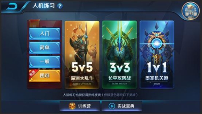 王者荣耀新版本改动,持续设计解析方案-XP_v5.364
