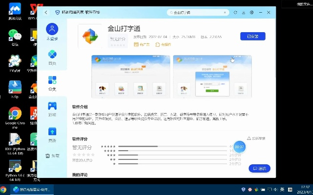 不修边幅
