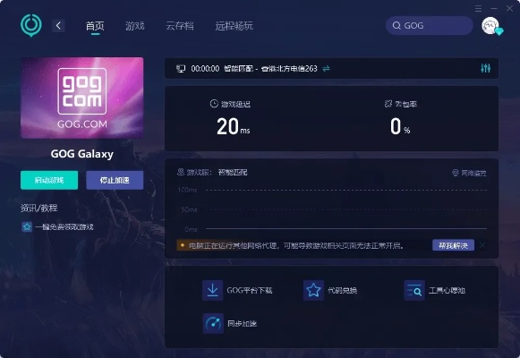 莲花Go官方下载，轻量级软件的杰出代表，定义速度与效率的完美融合