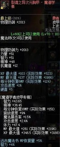 90版本魔道装备选择,最佳精选解释定义 黄金版_v9.737