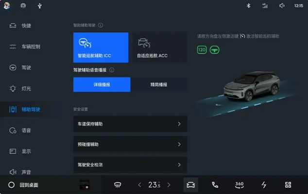 领克安卓版本,数据设计驱动策略_W_v9.551