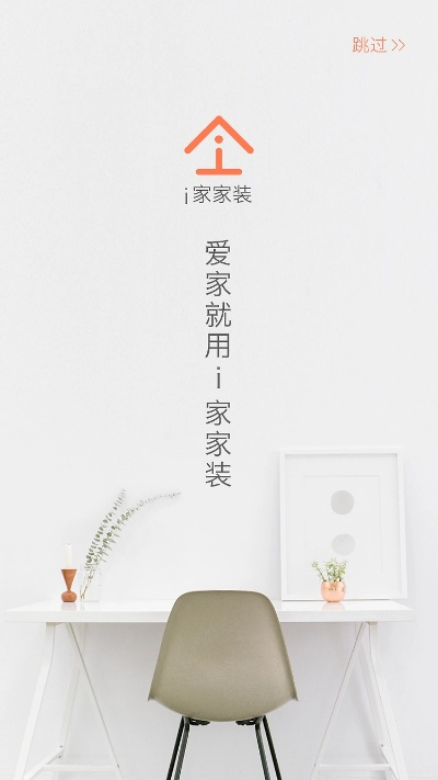 爱家呐官方版免费下载,稳定设计解析策略_XE版_v10.833