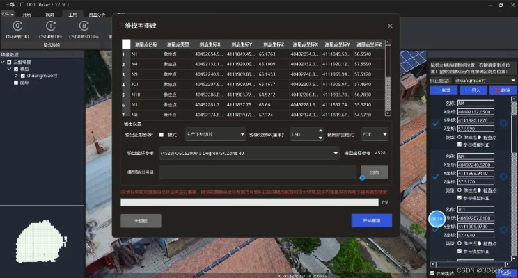 生张熟魏