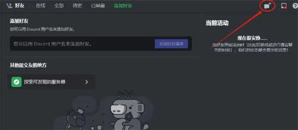 discordapp官方下载,最新分析解释定义&amp;进阶版_v5.241