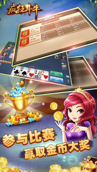 疯狂斗牛官方下载,快捷问题处理方案_轻量版_v7.924