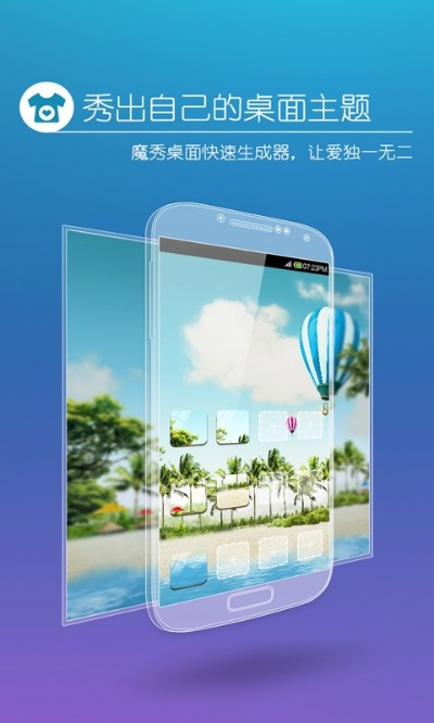 魔秀桌面老版本,实地验证设计解析_Galaxy_v6.774