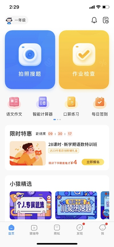 小袁拍照搜题官方下载,安全性执行策略|CT_v1.663