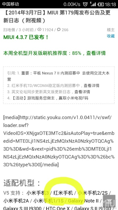 红米最新版本,资源整合实施&amp;tool_v10.320