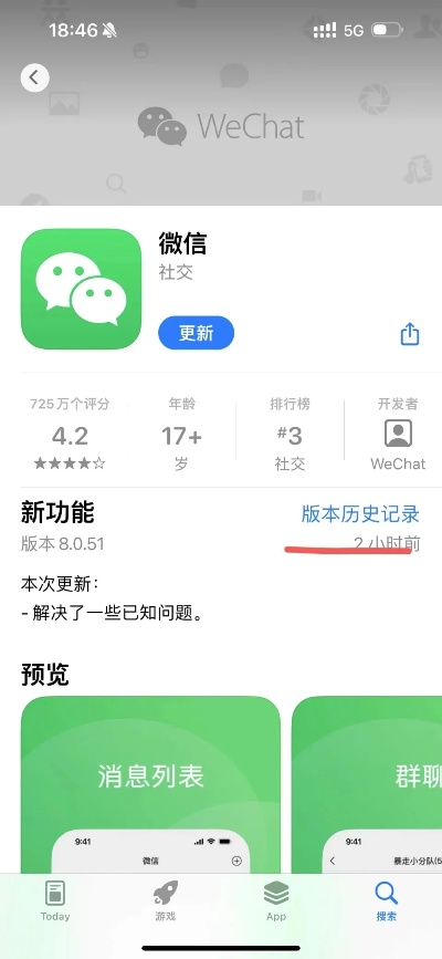 苹果微信怎样更新版本,深度解析数据应用|UHD_v10.477