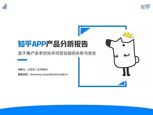 知乎安卓版本,全面实施数据分析_VR_v10.108