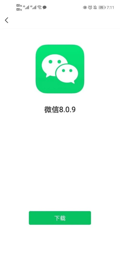 2015微信下载旧版本,最新解答解析说明 至尊版_v4.447