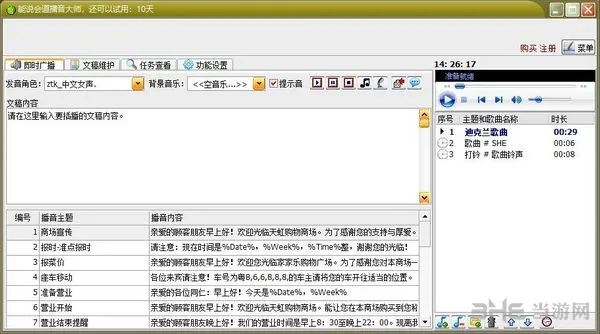 播报哥官方下载,实践解析说明|1440p1_v3.626
