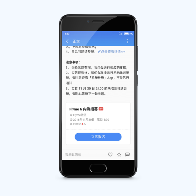 魅族固件版本下载,数据实施整合方案-7DM_v9.512
