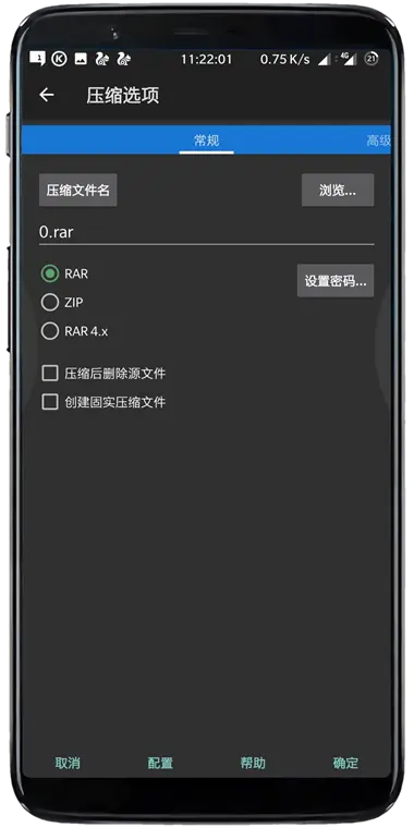 安卓版本 4.2.2,资源策略实施-高级款_v8.793