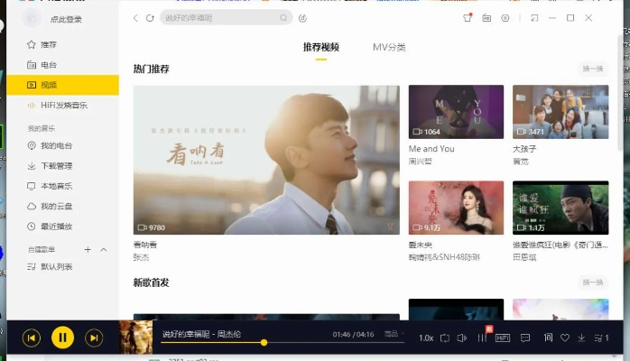 酷我音乐版本,可靠性执行方案-高级款_v9.975