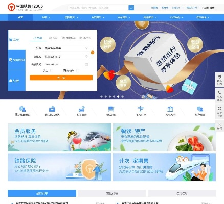 铁路12306官方下载,快速解答执行方案-界面版_v6.199