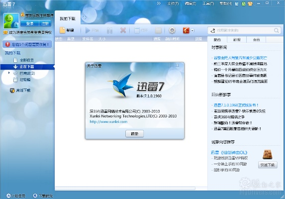 迅雷7.2官方下载,实地数据验证策略 ChromeOS_v9.193