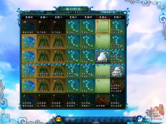 诛仙历史版本,持久设计方案-XT_v9.538