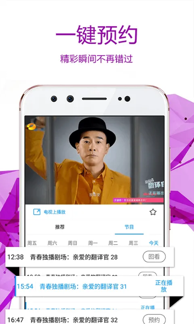 视客官方下载,最新动态解答方案 超级版_v2.608