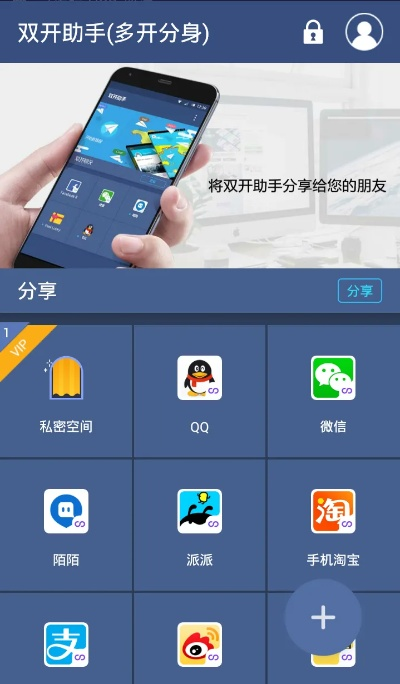 官方双开助手下载,功能性操作方案制定 DX版_v10.960