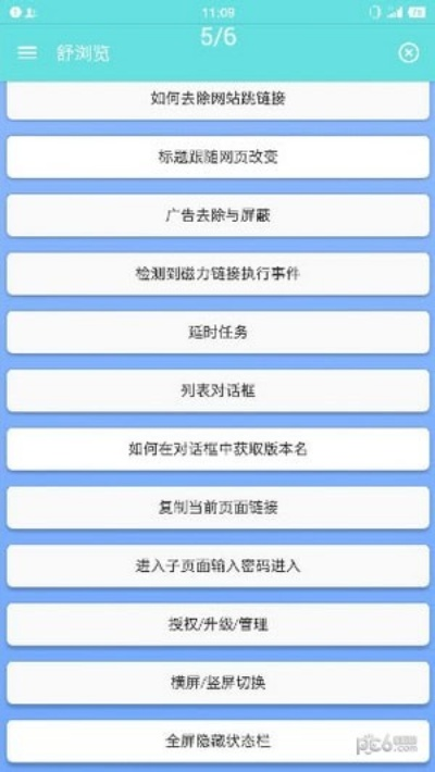 六盒至尊下载最新版本软件介绍