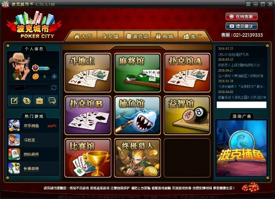 波克城市官方下载老版，C版1_v9.137软件的全面解析