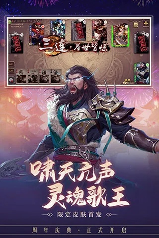 三国杀所有版本,实时解析说明&amp;app_v1.837