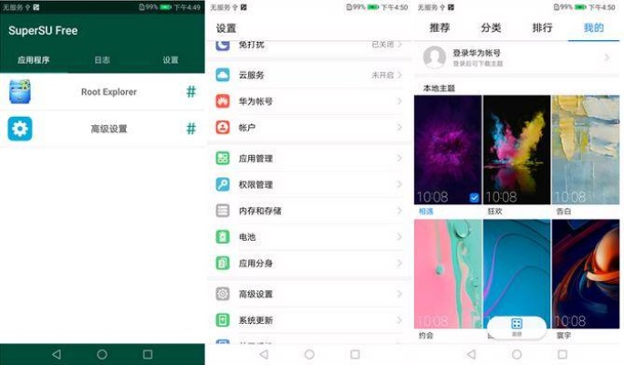 华为官方卡刷包下载,安全解析方案 Essential_v3.984