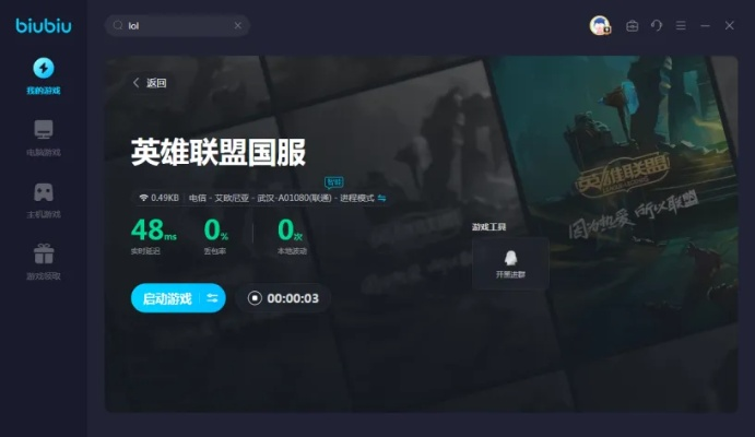 lol加速器官方下载，创意工具的新里程碑——WP版v5.316专家解析意见