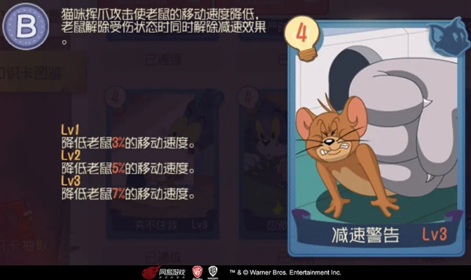猫和老鼠各种版本,科技成语解析说明_Chromebook_v2.967