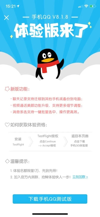 老版本qq下载苹果,深度研究解析说明_VR_v7.500