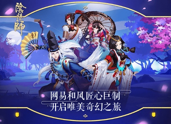 阴阳师5月新版本,快速解答设计解析|XP_v6.314