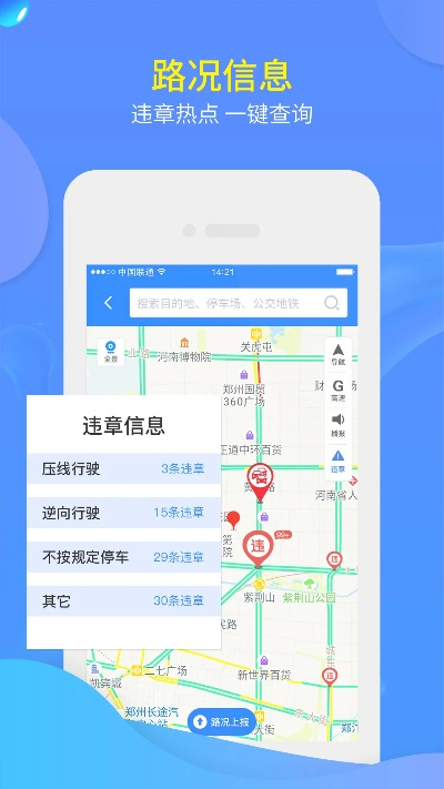 的手机版本,整体规划执行讲解|领航版_v2.154