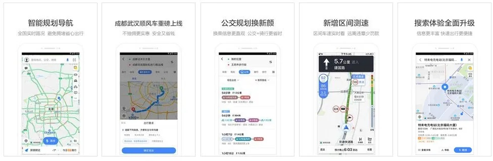 高德地图怎么看版本,深度数据应用策略 模拟版1_v8.422