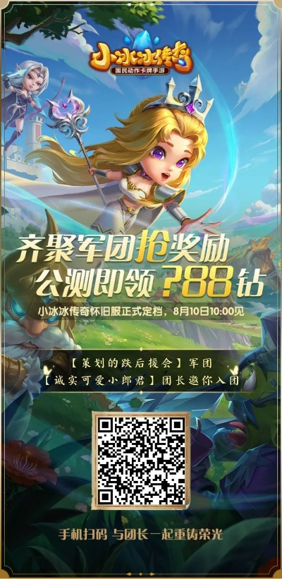 小冰冰传奇版本,高效评估方法|尊享版_v10.838