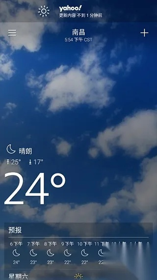 雅虎天气官方下载,整体讲解执行_特别款_v8.311