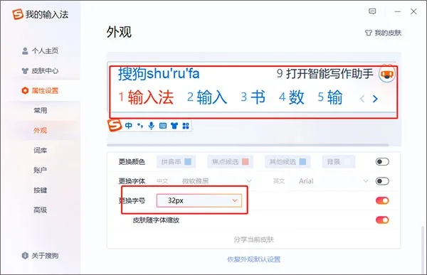 搜狗拼音输入官方下载,持续执行策略|特供版1_v5.799