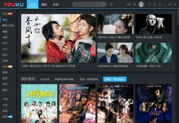 优酷播放器版本8.3,快捷方案问题解决 3K_v1.902