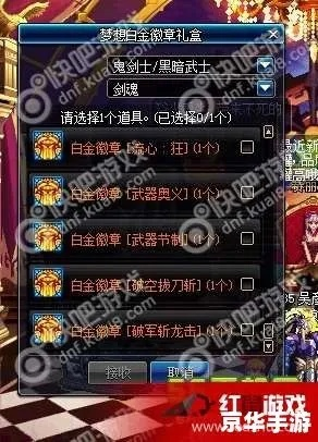 90版本白金徽章,精细化策略解析 6DM1_v6.265