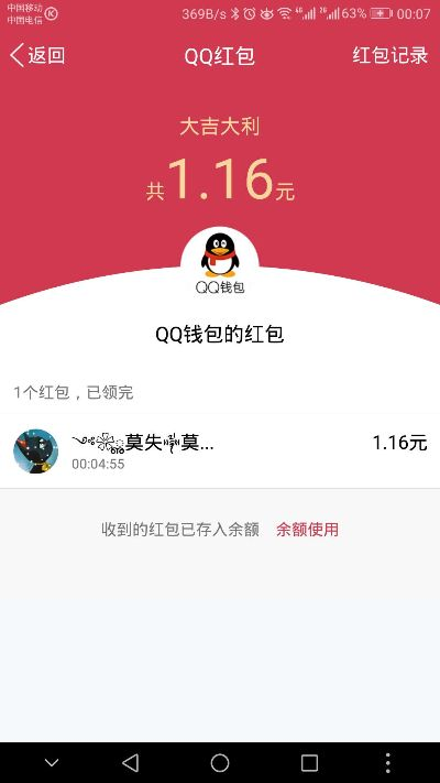 qq红包版本下载,现状解答解释定义&amp;Advanced_v6.150