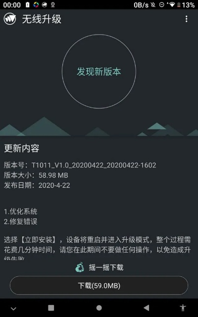 那好吧最新版本安装包,可持续发展实施探索|网红版_v4.577