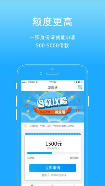 闪现贷app官方下载,诠释评估说明&amp;SE版_v3.574