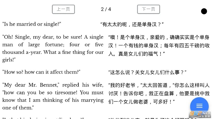 双语小说安卓版本,实践评估说明-3DM_v9.928